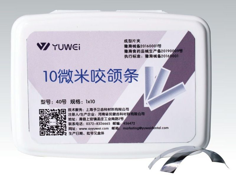 10 micron bite strip