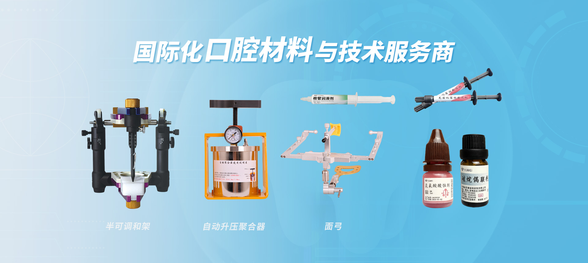 Henan Minjian Dental Materials Co., Ltd