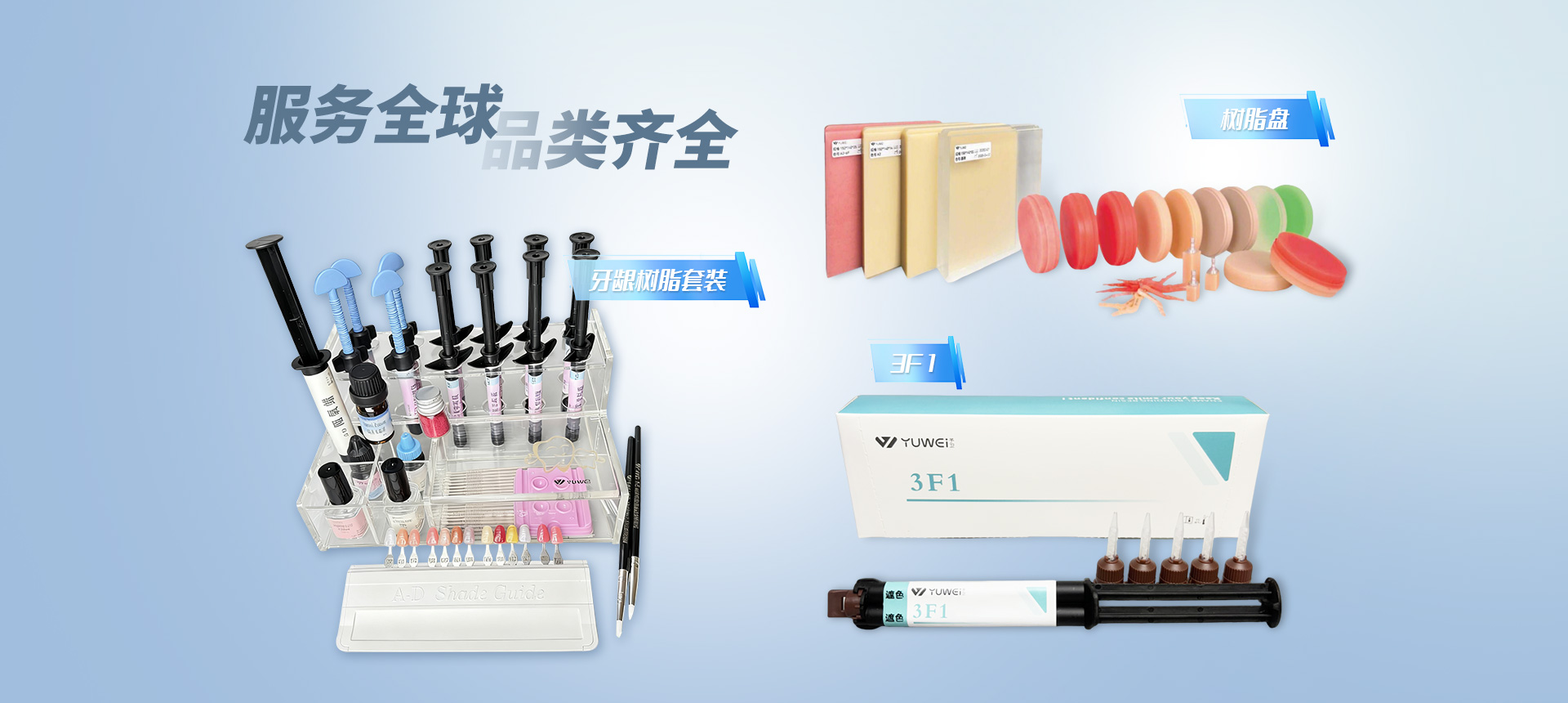 Henan Minjian Dental Materials Co., Ltd