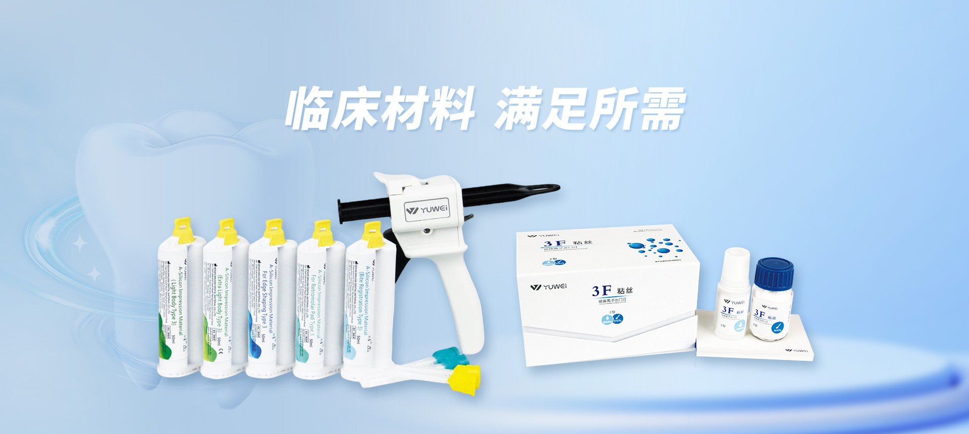 Henan Minjian Dental Materials Co., Ltd