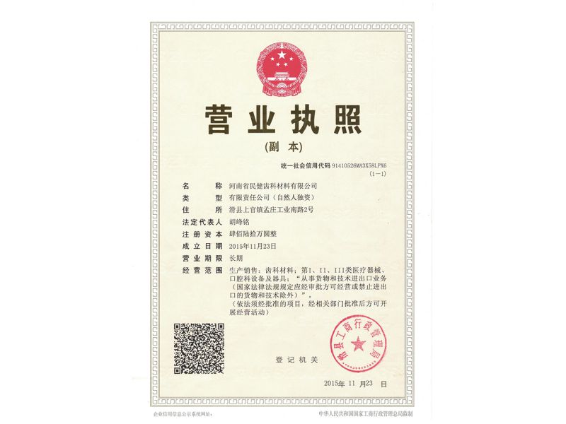 Business License
